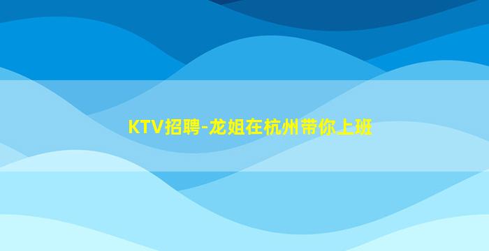 遵义酒吧招聘