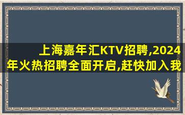 佳木斯夜总会招聘