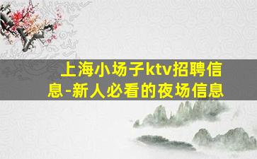 济宁酒吧招聘