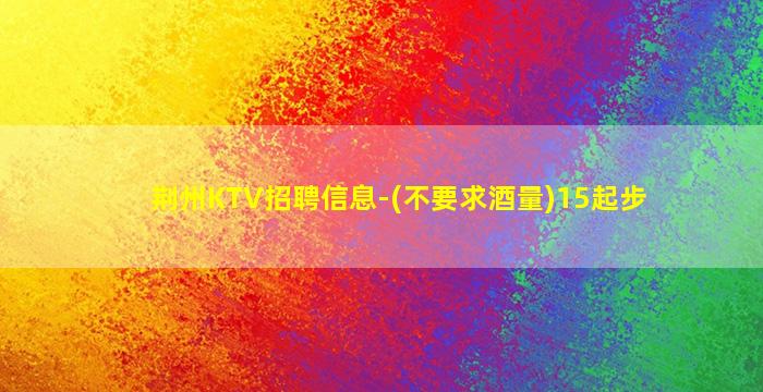 伊春酒吧招聘